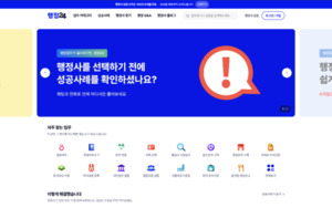 처분서 받고 90일 지나면 되돌리기 어렵다... '행정24', 익명으로 묻는 게... - 뉴스 썸네일 이미지