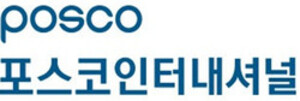 포스코인터내셔널,수출입 관리체계 고도화...AEO 최고등급 'AAA' 취득 - 뉴스 썸네일 이미지